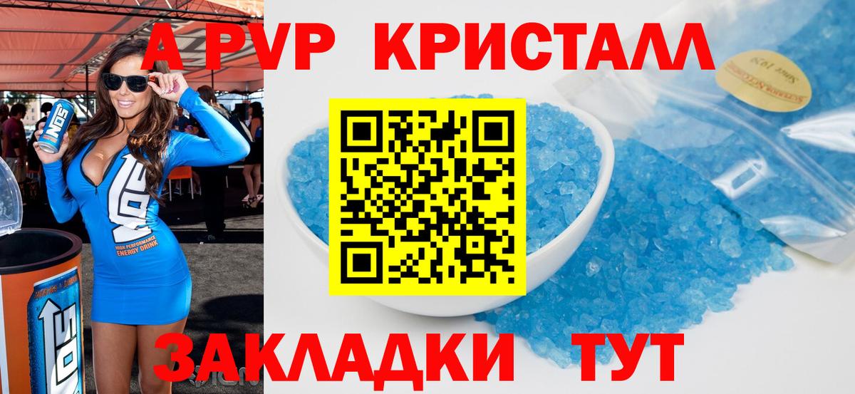 A PVP мука  APVP VHQ  Альфа ПВП  APVP мука  Реж  Вход с VPN 