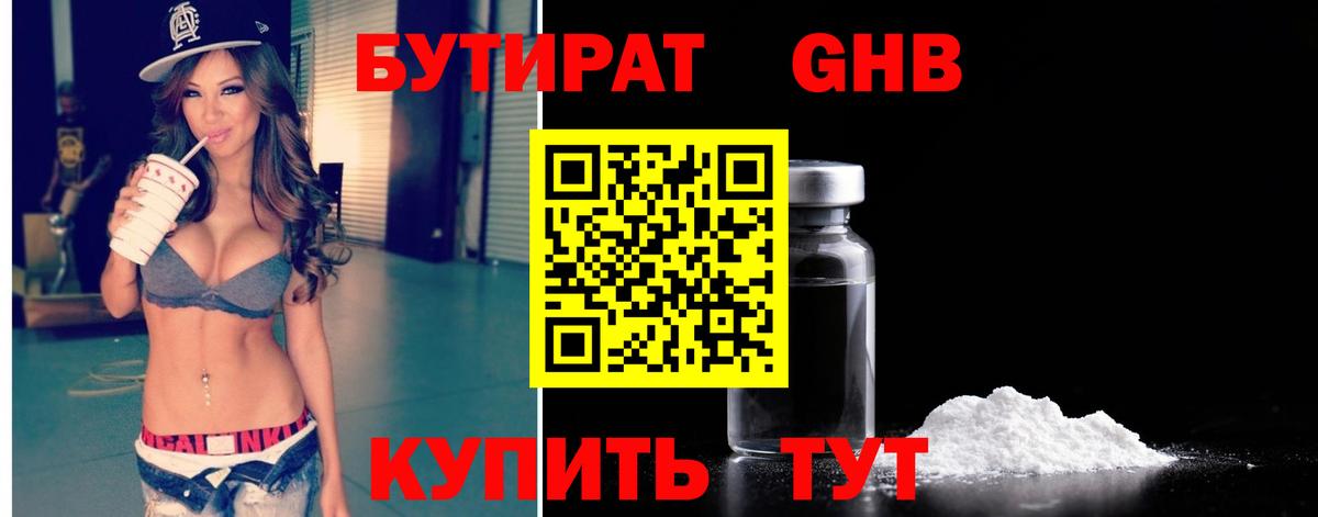 Бутират  Вход с VPN  Реж  Бутират оксана 
