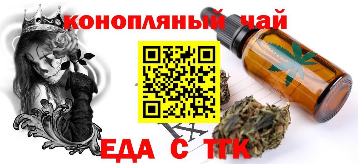 Cannafood конопля  Вход с VPN  Реж 