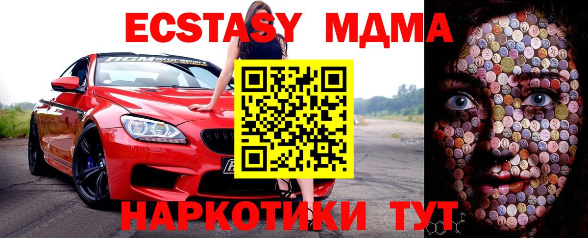 Ecstasy Дубай  Вход с VPN  Экстази  Реж 