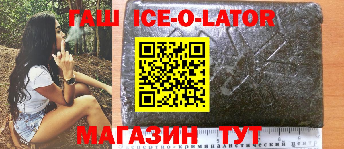 Реж  ГАШИШ hashish  Гашиш Premium  ГАШИШ  цены наркотик  Вход с VPN 
