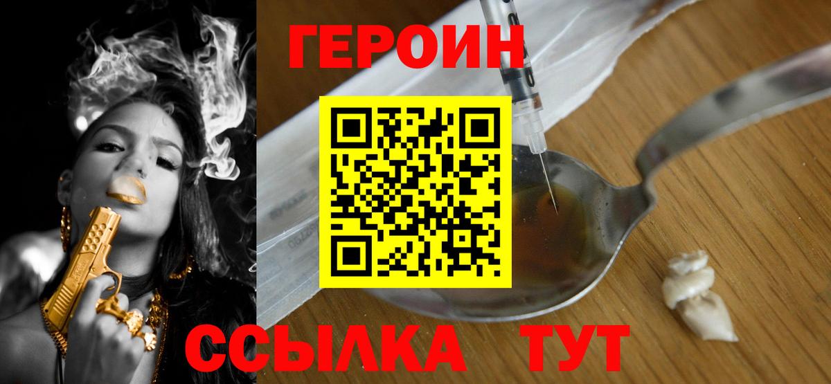 Героин Heroin  Вход с VPN  Реж 