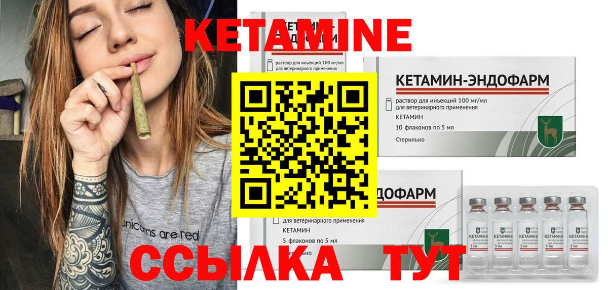 Реж  Кетамин VHQ  Вход с VPN 