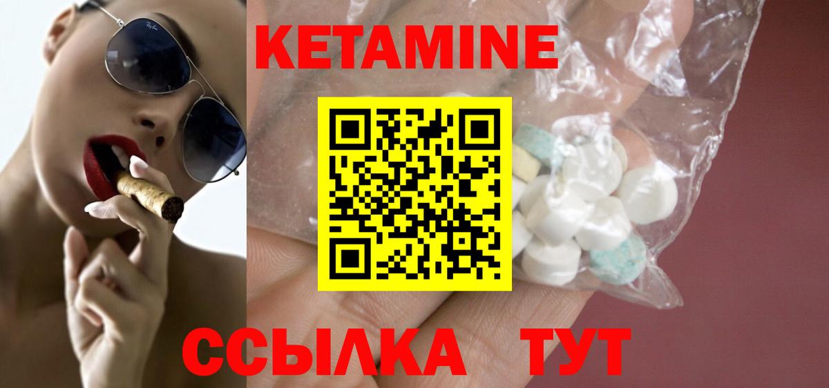 КЕТАМИН VHQ Реж