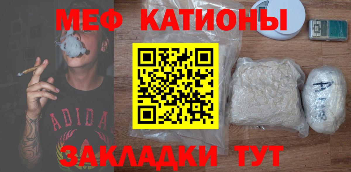 Мефедрон  МЕФ VHQ  Вход с VPN  МЕФ mephedrone  Реж 