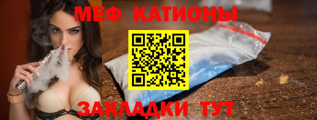 МЕФ кристаллы Реж