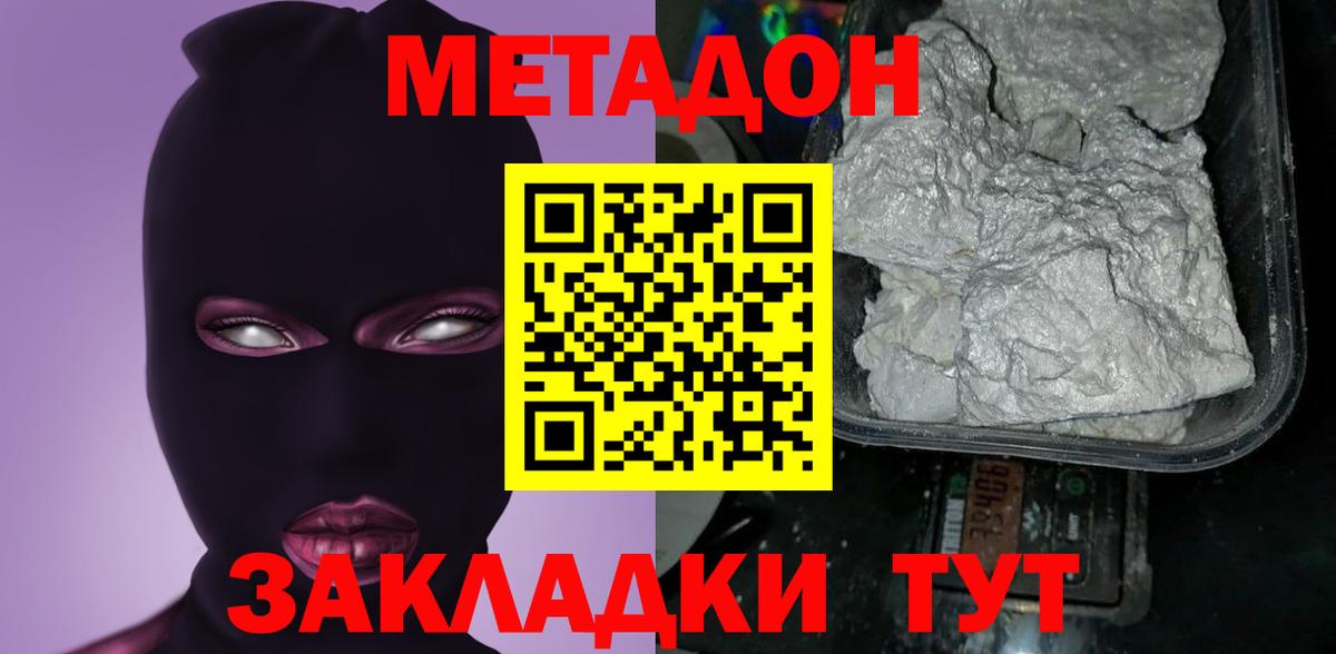 Реж  Метадон methadone  Вход с VPN 