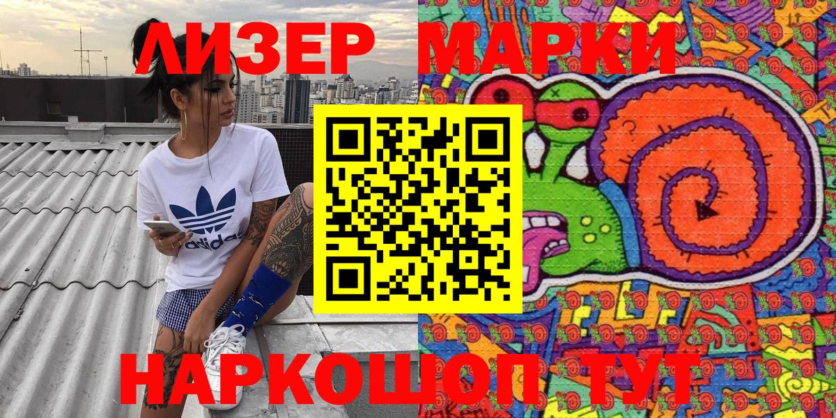 Наркотические марки 1500мкг  Марки NBOMe  Реж  Вход с VPN 