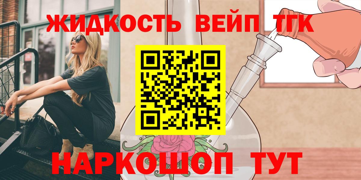 mega вход  Дистиллят ТГК вейп  где можно купить   Реж  Вход с VPN  Дистиллят ТГК гашишное масло 